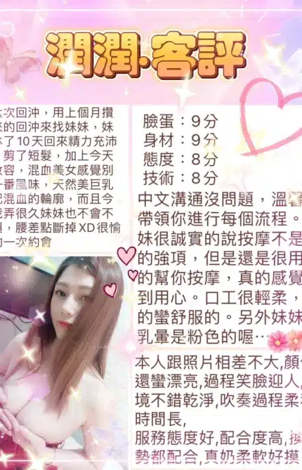 台北定點茶-潤潤