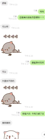 新竹定點茶-亞美里