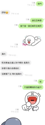 新竹定點茶-亞美里