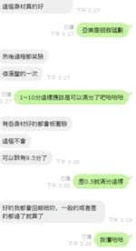 新竹定點茶-亞美里