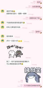 新竹定點茶-亞美里
