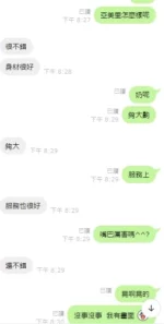 新竹定點茶-亞美里