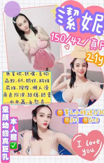 桃園定點茶-潔妮