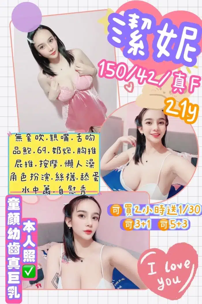 桃園定點茶-潔妮