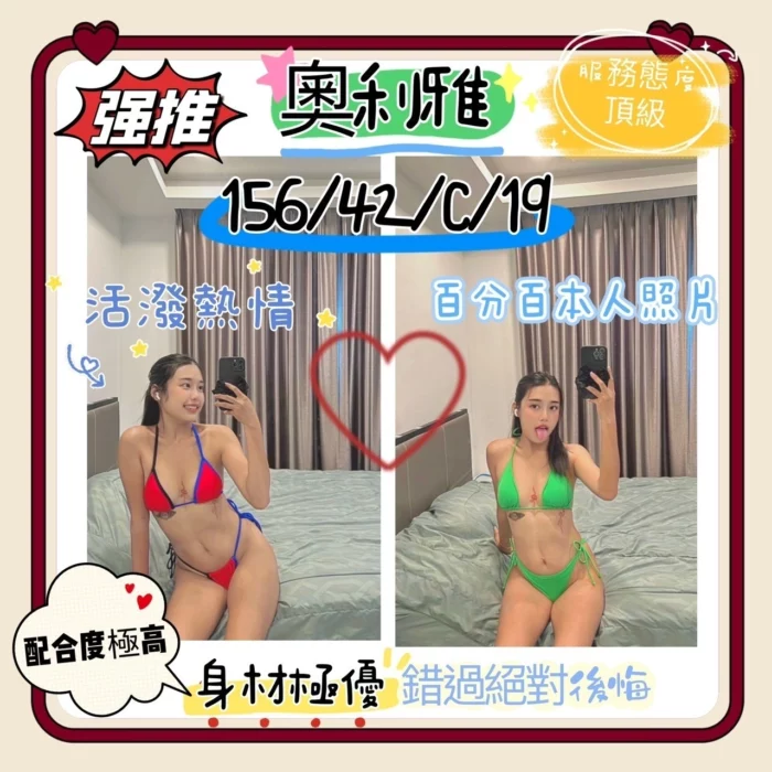 彰化定點茶-奧利雅