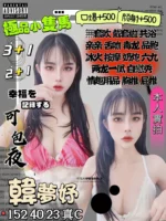 新竹定點茶-韓夢妤