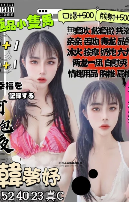 新竹定點茶-韓夢妤