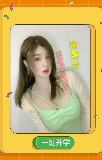 台南外送茶-陳美鈴