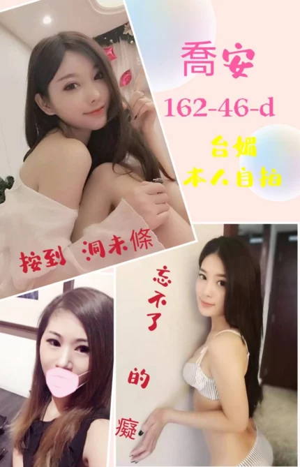 台北定點茶-喬安