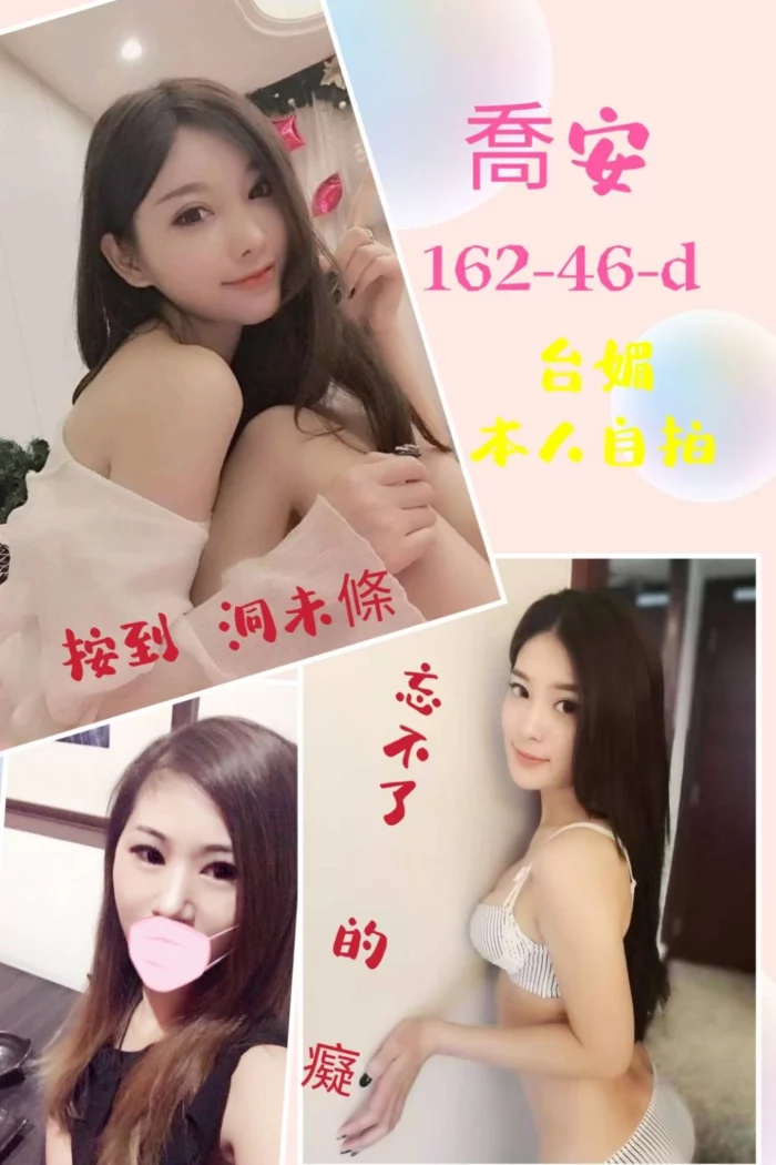 台北定點茶-喬安