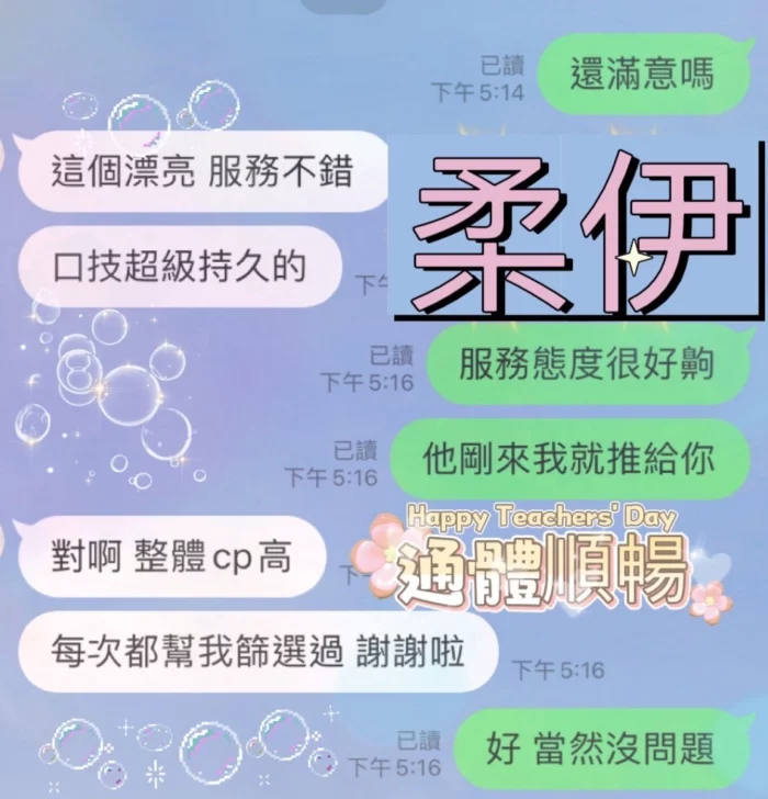 屏東定點茶-柔伊
