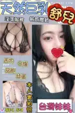 花蓮定點茶-舒兒