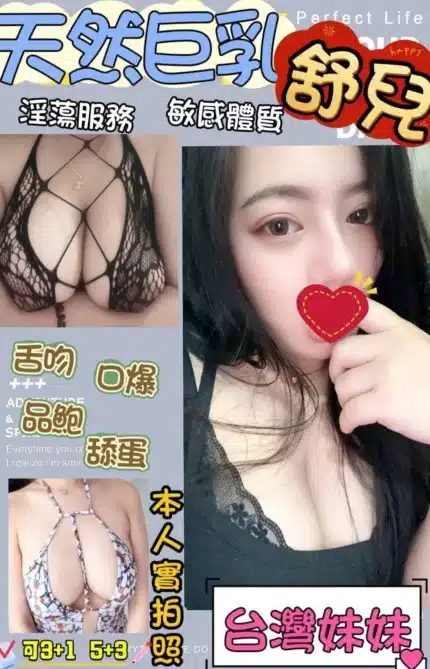 花蓮外送茶-舒兒