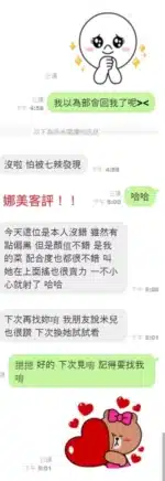 桃園定點茶-娜美