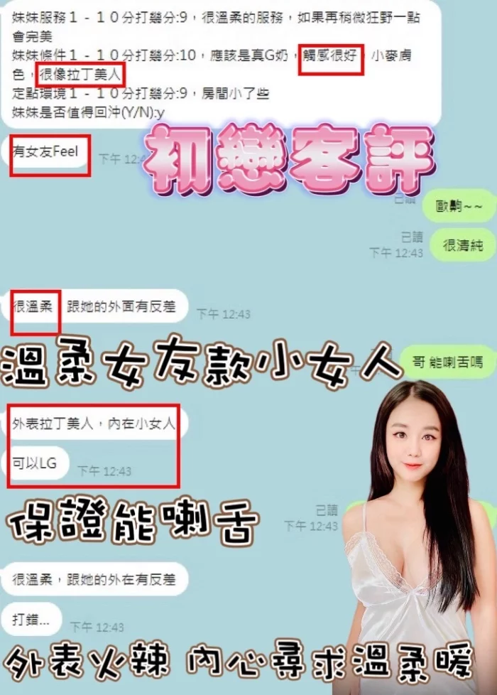 新竹定點茶-初戀