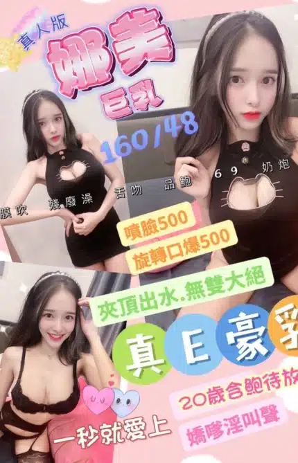 桃園定點茶-娜美