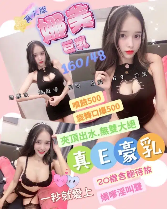 桃園定點茶-娜美
