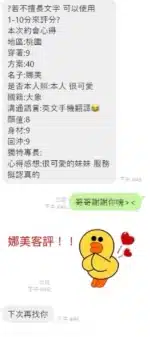桃園定點茶-娜美