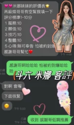 雲林定點茶-米娜