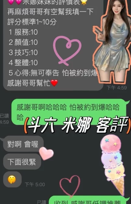 雲林定點茶-米娜
