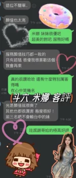 雲林定點茶-米娜