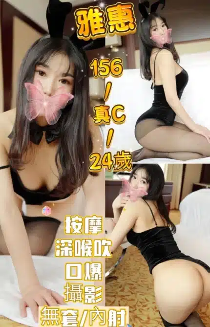 新北定點茶-雅惠