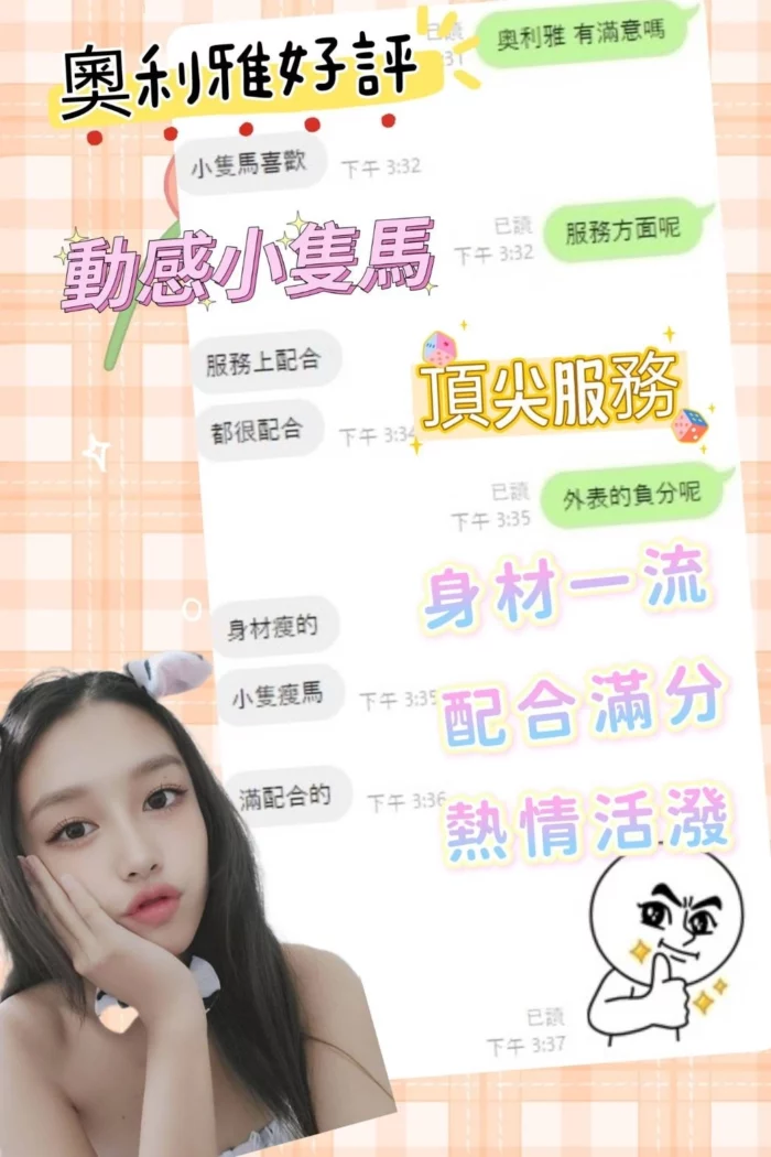 彰化定點茶-奧利雅