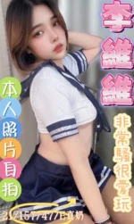 彰化定點茶-李維維
