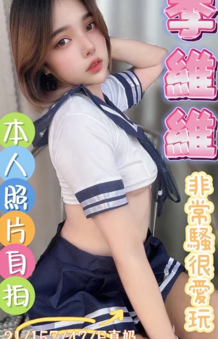 彰化定點茶-李維維