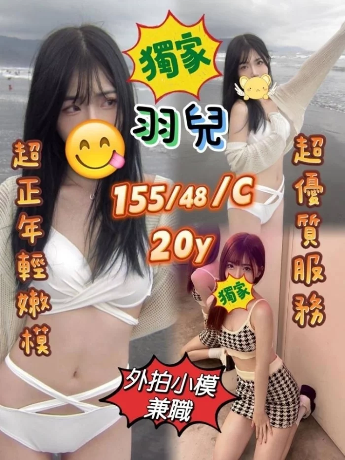 台中定點茶-羽兒