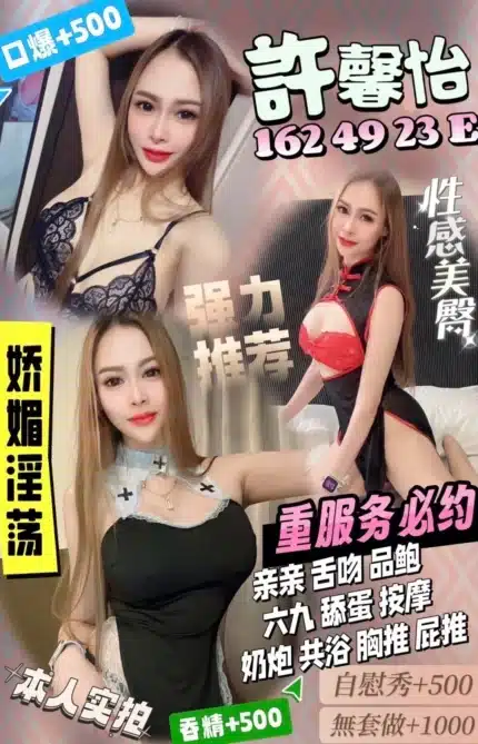 苗栗定點茶-許馨怡