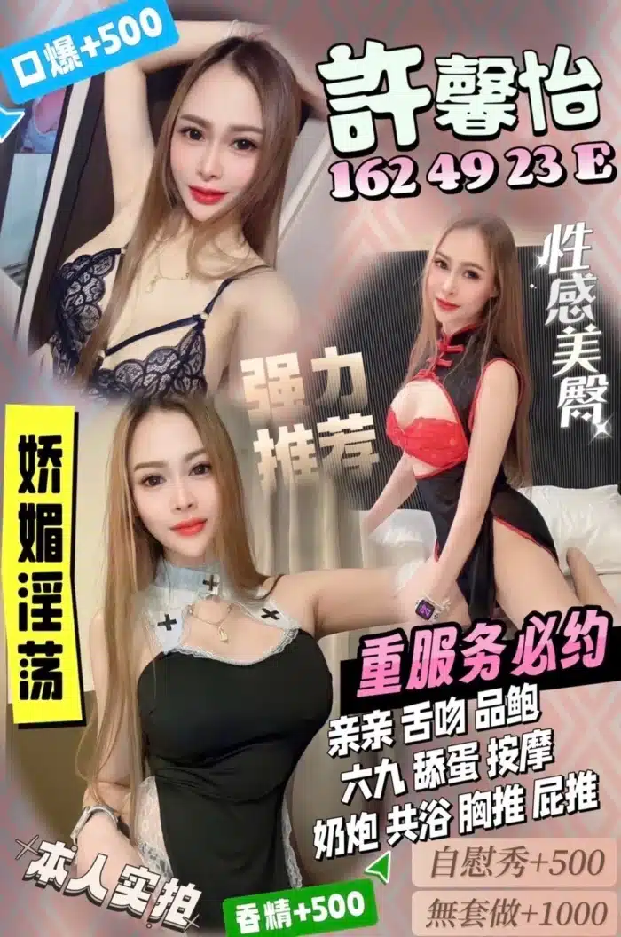 苗栗定點茶-許馨怡
