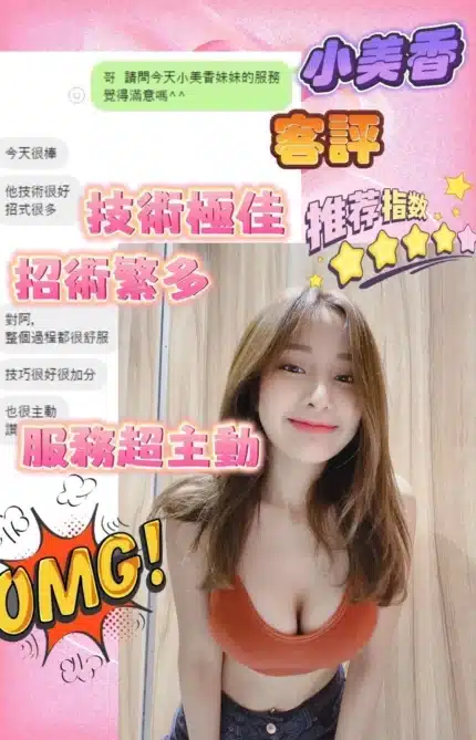 台中定點茶-小美香