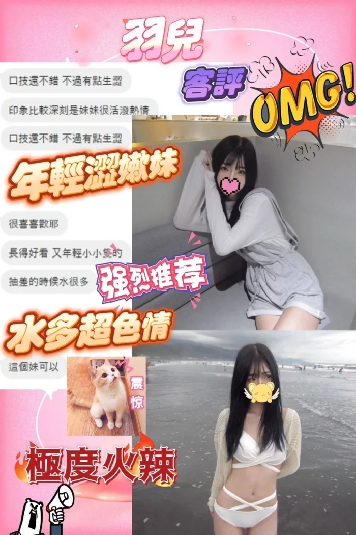台中定點茶-羽兒