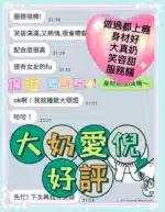 高雄定點茶-愛倪