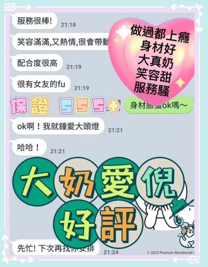高雄定點茶-愛倪