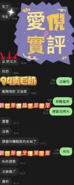 高雄定點茶-愛倪