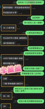 彰化定點茶-李維維