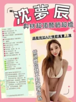 台北定點茶-沈夢辰