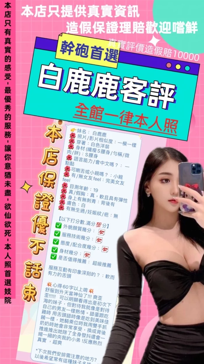 台北定點茶-白鹿鹿
