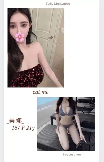 台北外送茶-美娜
