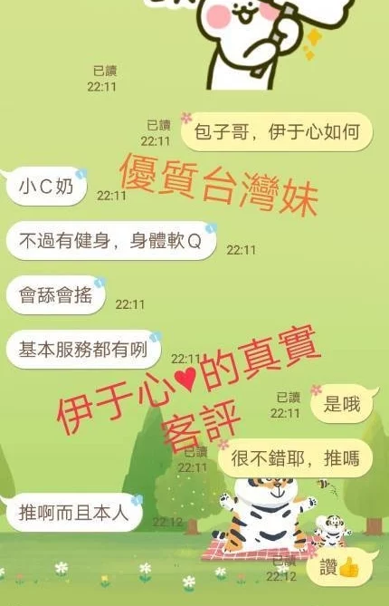 台北定點茶-伊于心