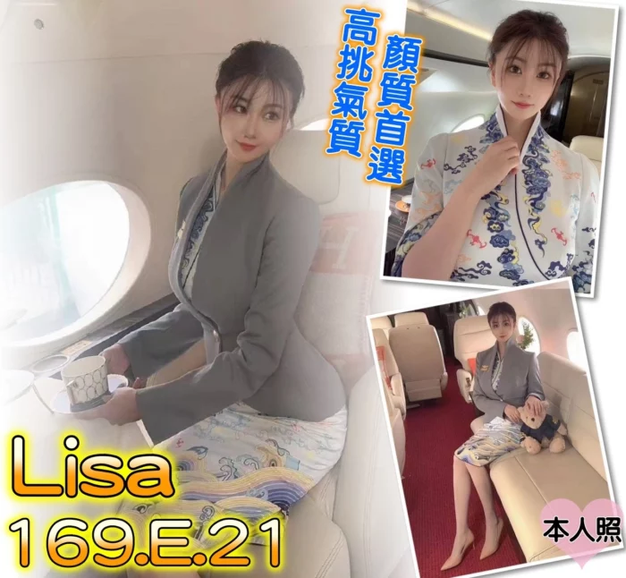 台北外送茶-Lisa