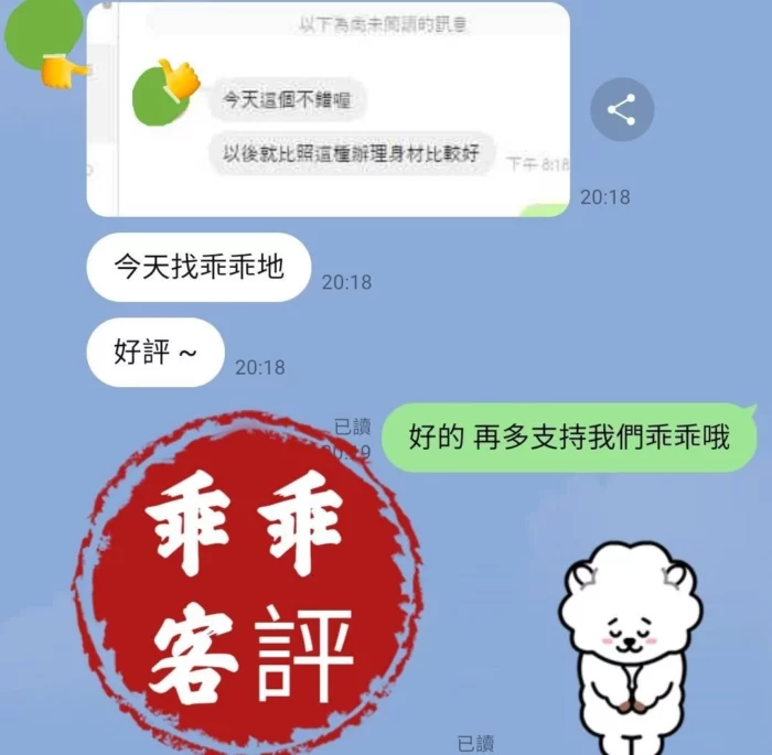 台中外送茶-乖乖