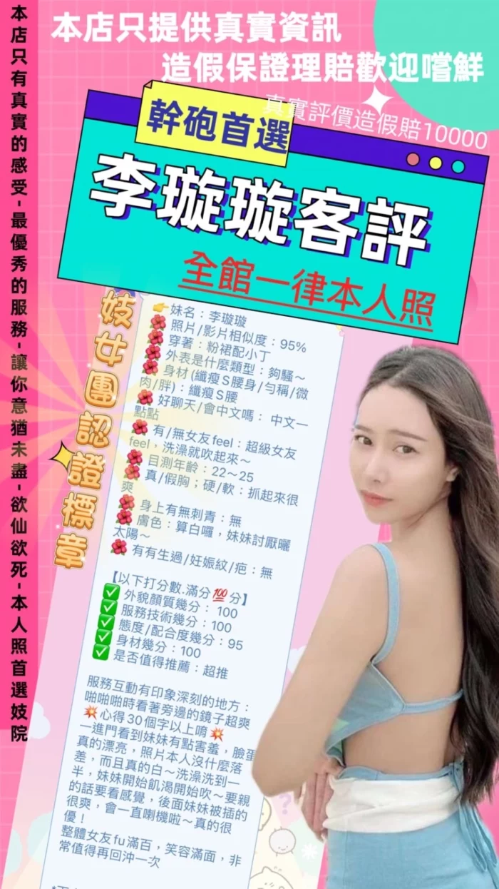 台北定點茶-李璇璇