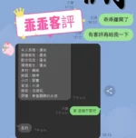 台中外送茶-乖乖