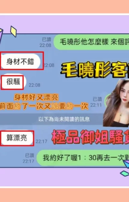 嘉義定點茶-毛曉彤