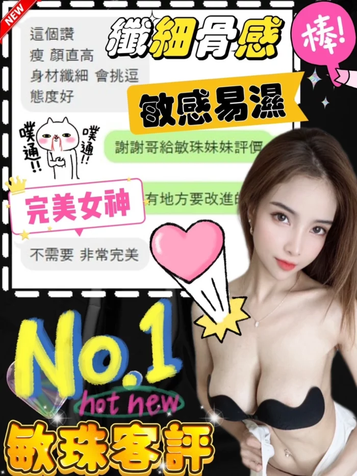 台中定點茶-敏珠