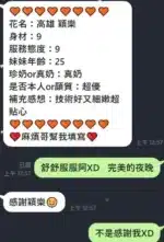 高雄定點茶-穎樂