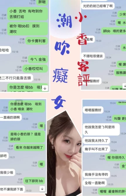 台北定點茶-小香